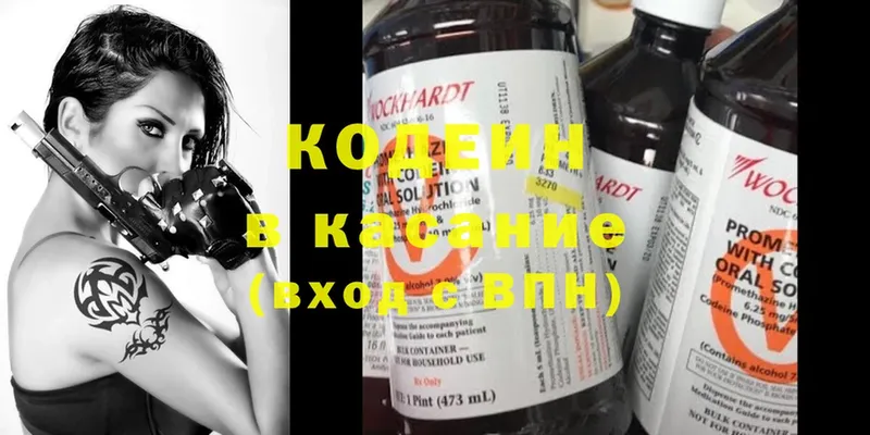 Codein Purple Drank  как найти наркотики  Серов 