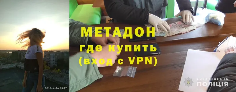 Метадон methadone  Серов 